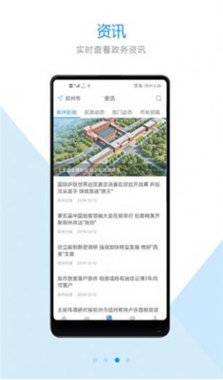 郑好办app官方版图2