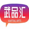 武品汇同城电商直播app手机版