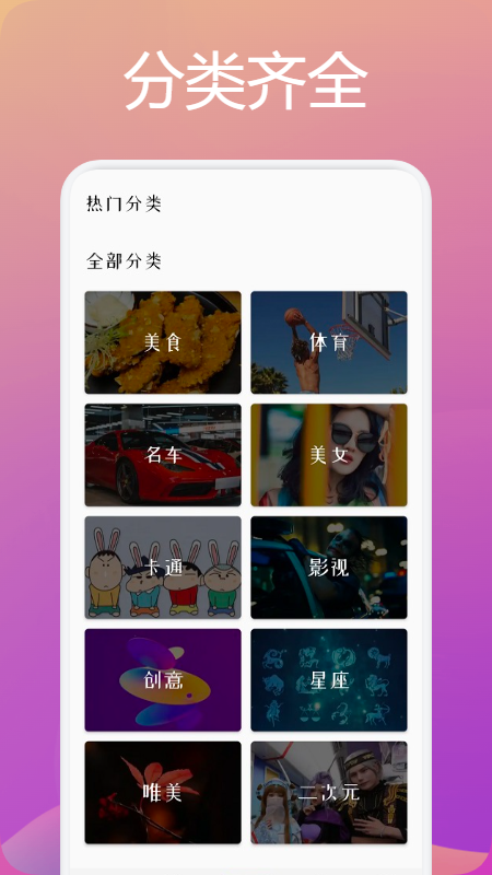 最美壁纸锁屏app手机版图1