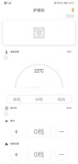 恒暖智能app官方版图1