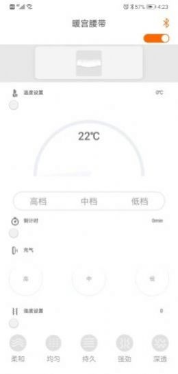 恒暖智能app官方版图3