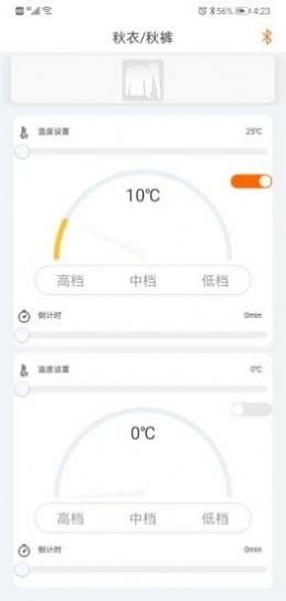 恒暖智能app官方版图2