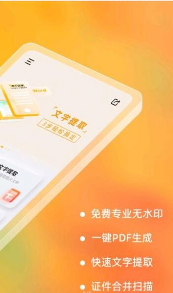 布丁扫描app最新版图1