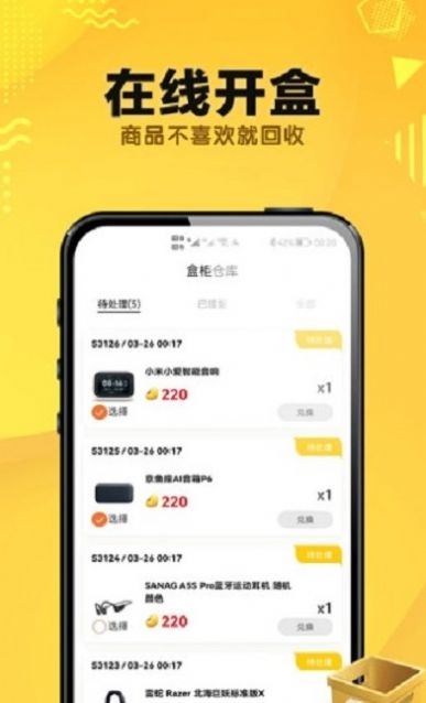 夺趣魔盒app图2