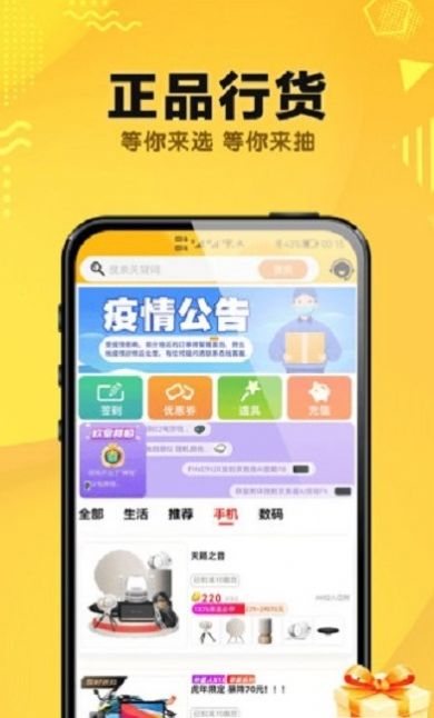 夺趣魔盒app图片1