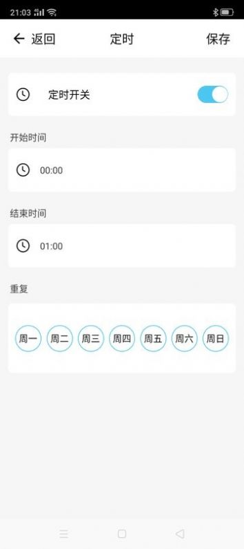 Grech Smart格池智造app手机版图3