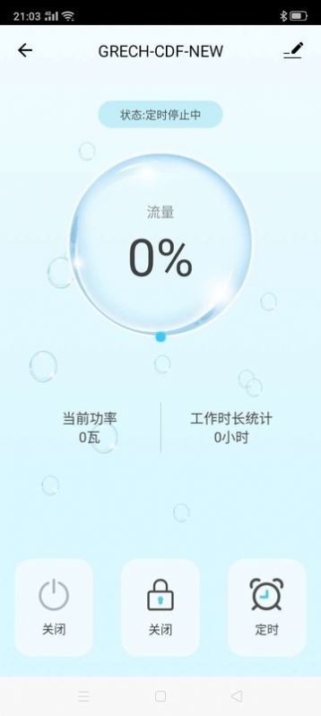 Grech Smart格池智造app手机版图2