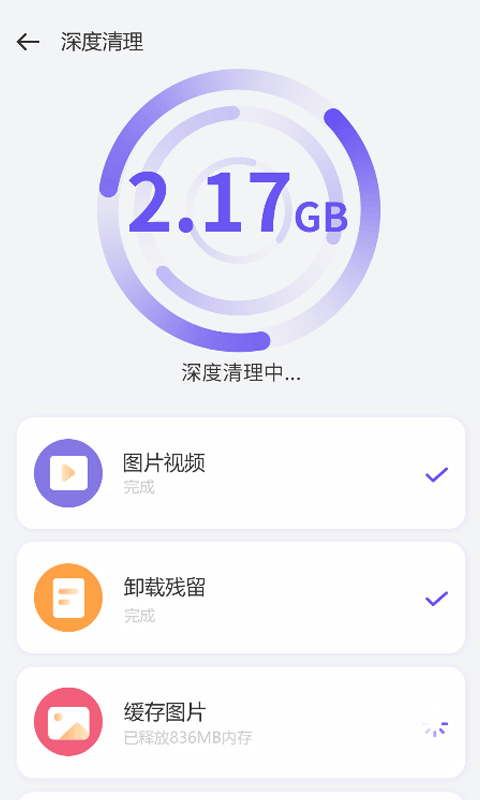 优化管家内存清理app手机版图2