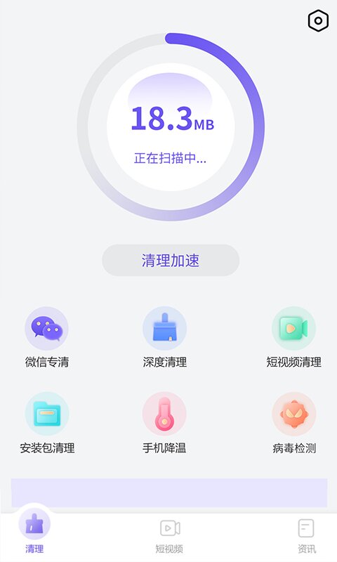 优化管家内存清理app手机版图3