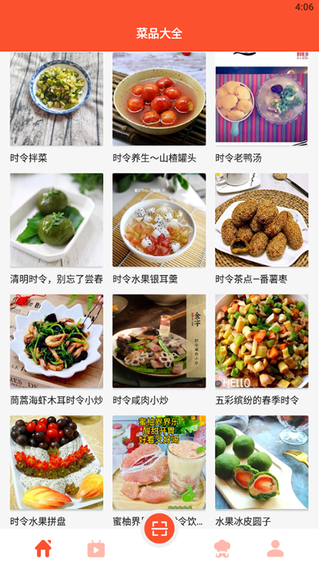 完美厨房学做饭app图1