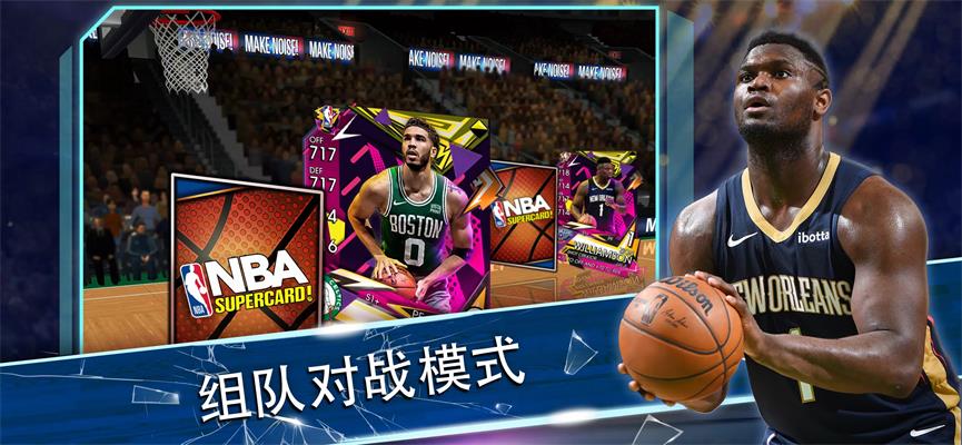 nba职业经理人游戏图片1