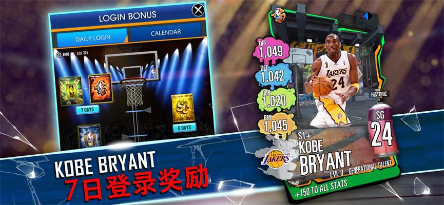 nba职业经理人游戏安卓版图1
