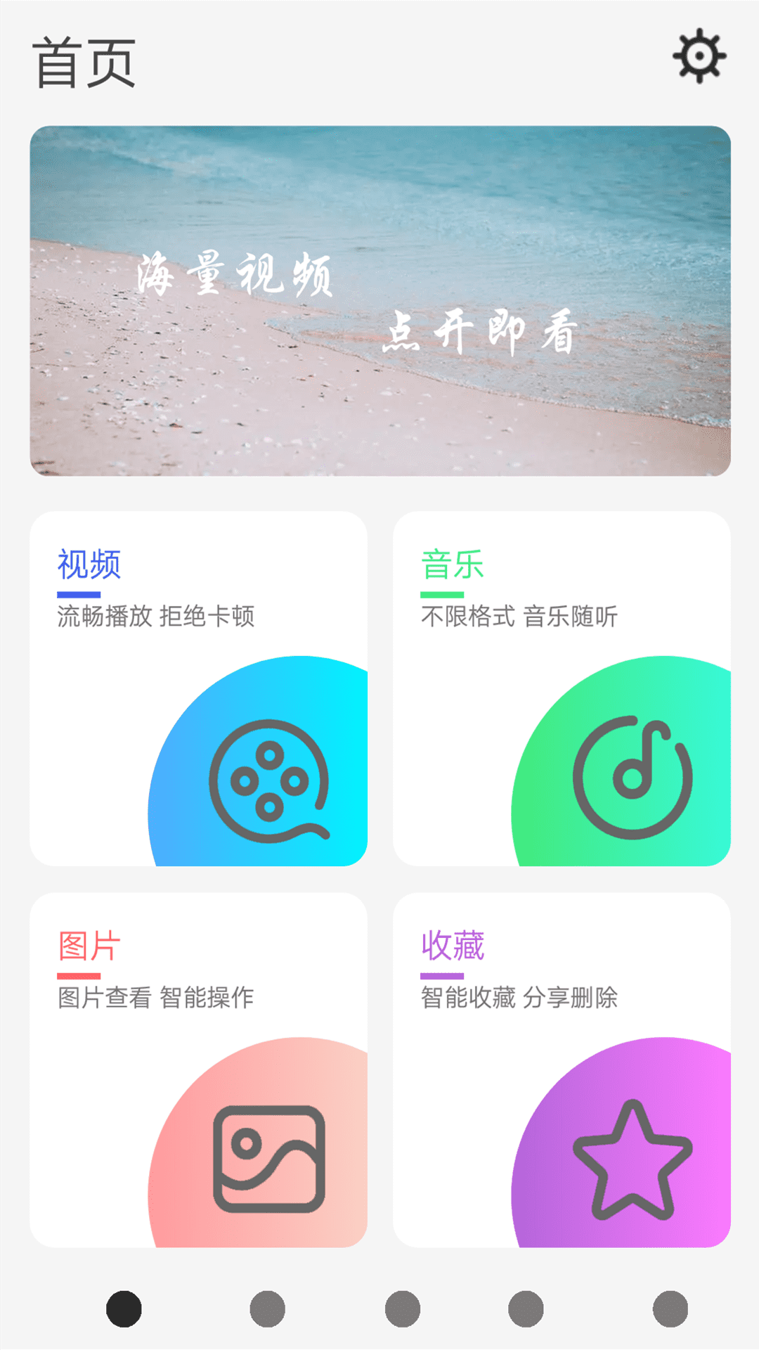 好看播放器app官方版图3