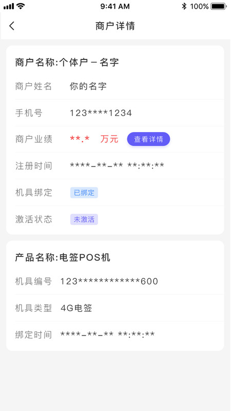 联动助手代理商办公app官方版图1