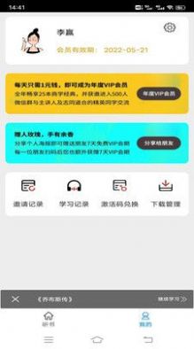 商学经典app官方版图1