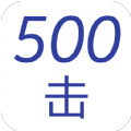 500击单词速记app手机版