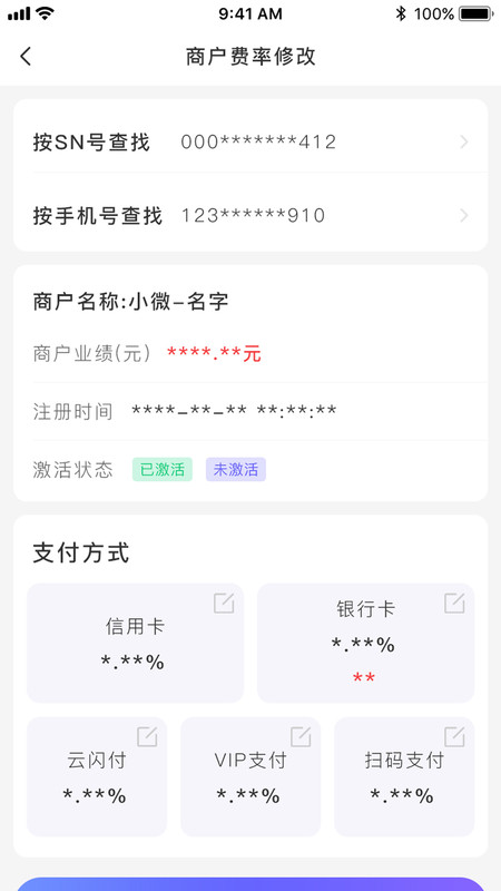 联动助手代理商办公app官方版图2