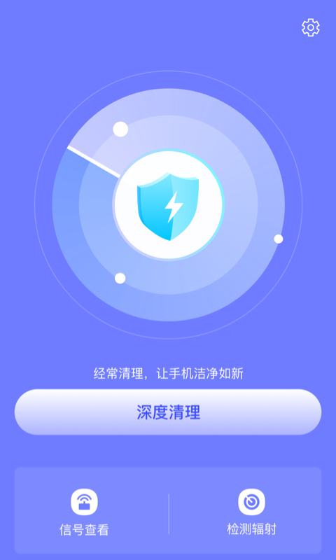 皮皮清理app安卓版图3