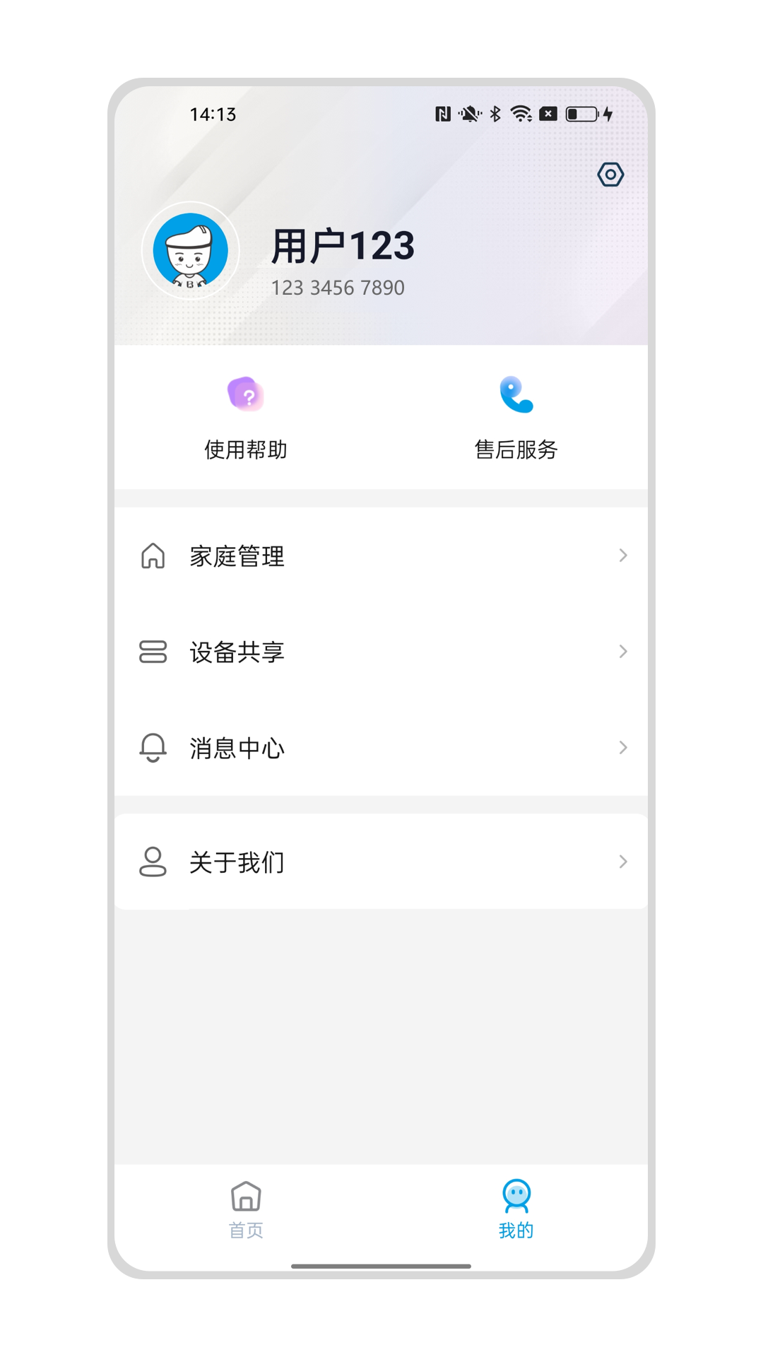 小宝智家智能马桶app官方版图1