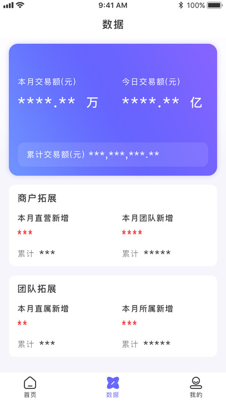 联动助手app图片1