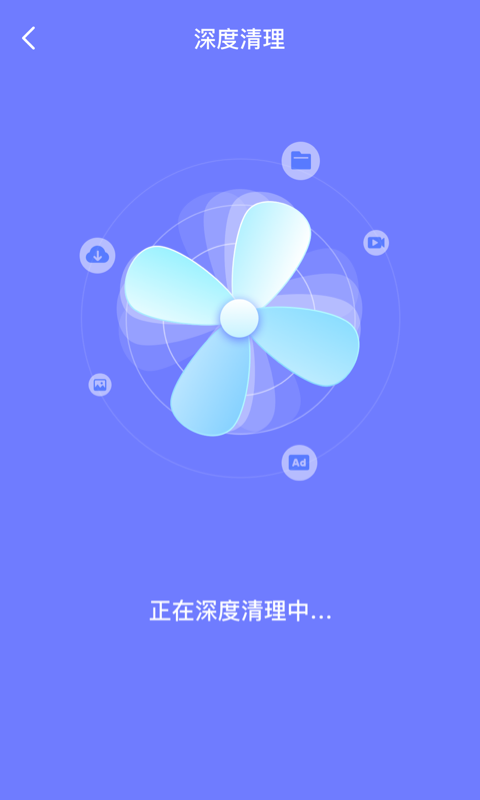 皮皮清理app图片1