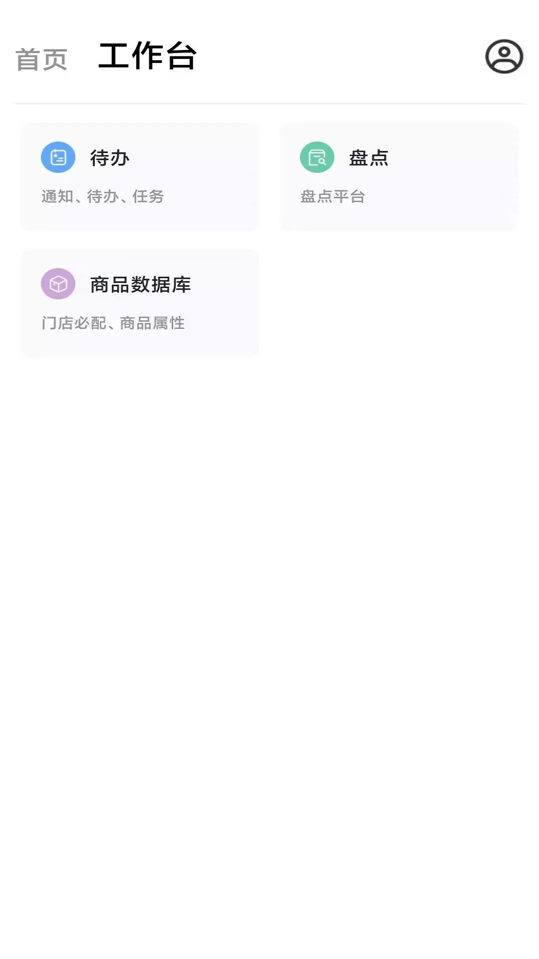 乐鑫博OA办公app官方版图1