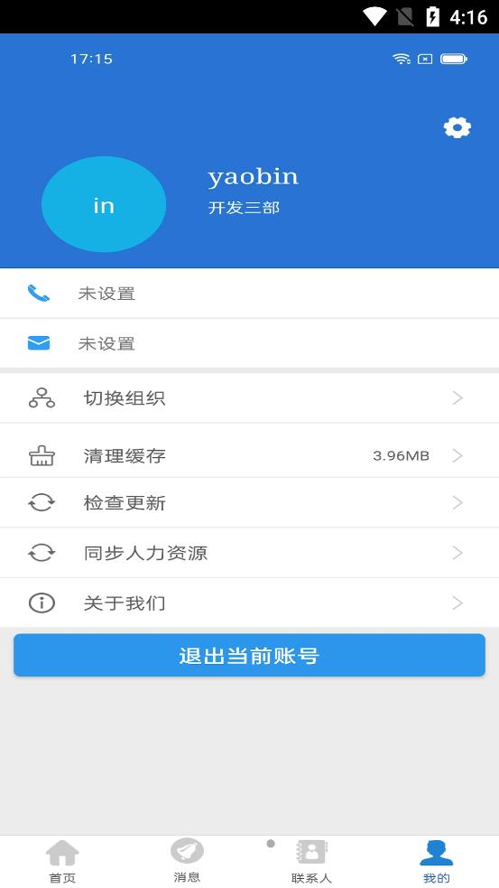 supMobile图1