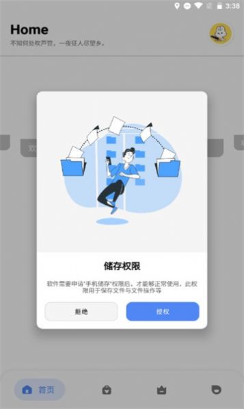 云兔助手app图片1