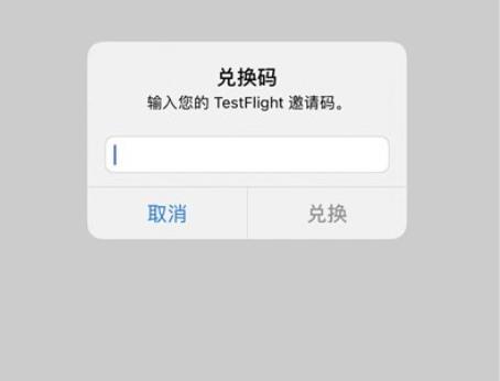 testflight邀请码大全2022最新分享：testflight最新福利ios软件兑换码图片1