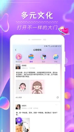 茶尤app图片1