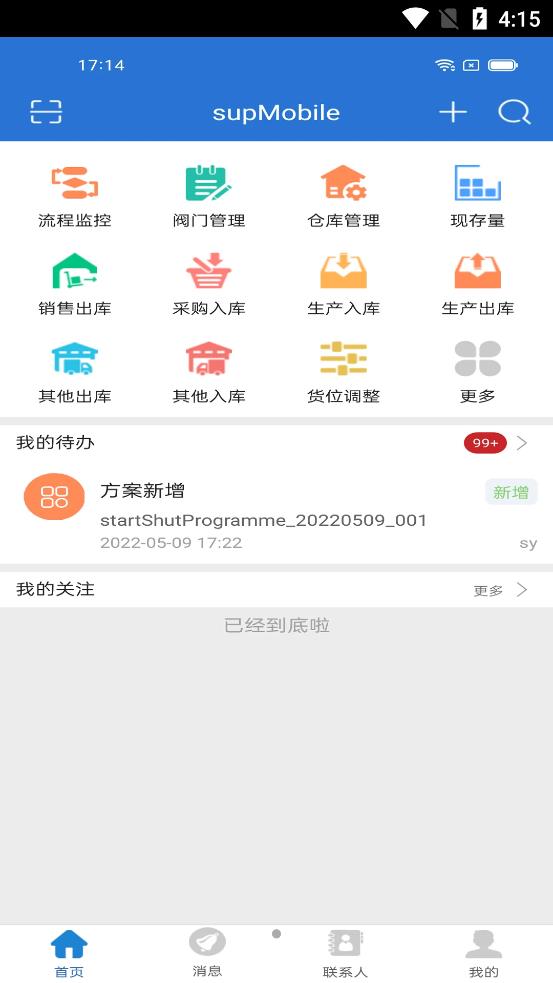 supMobile图3