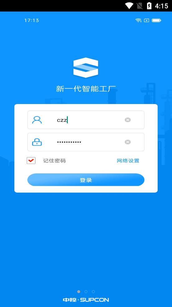 supMobile app图片1