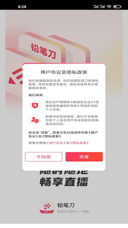 铅笔刀app图3