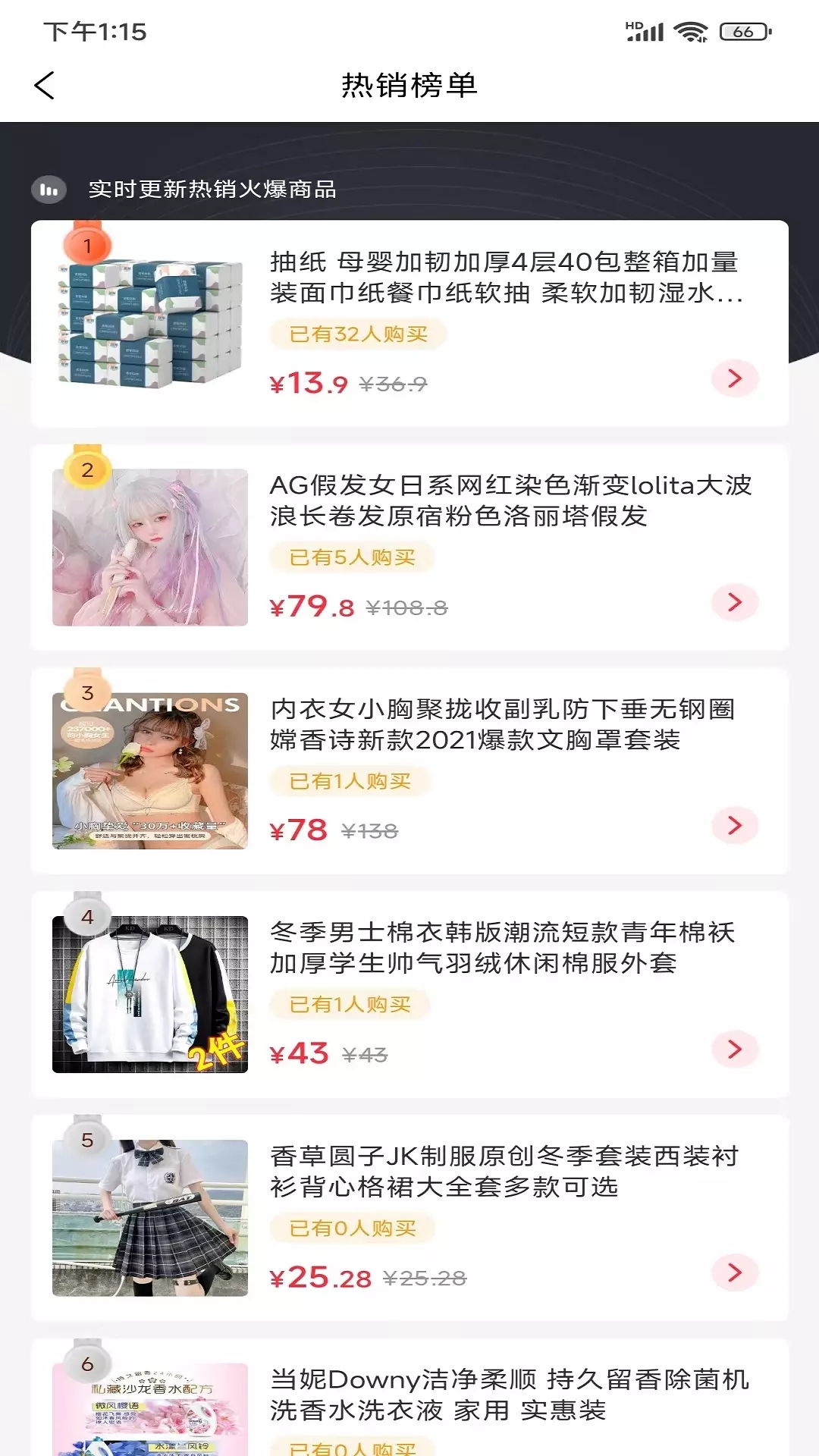 浅笑商城app图片1