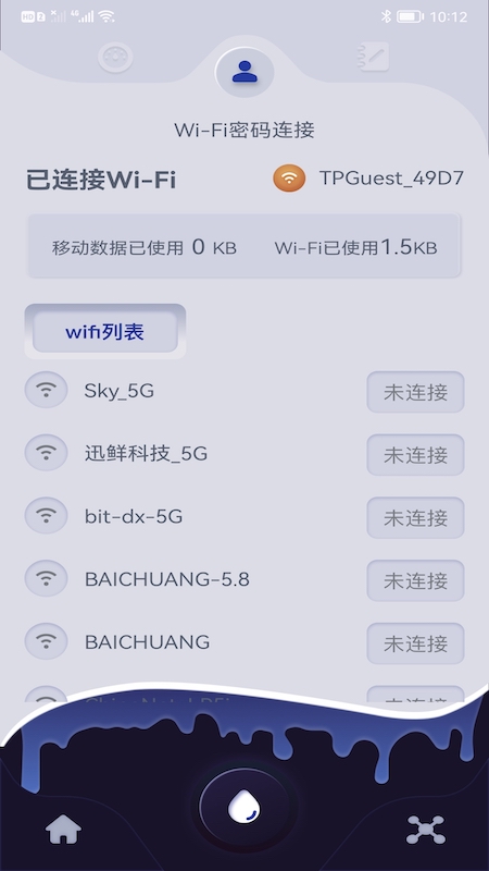 手机无线管家app图3