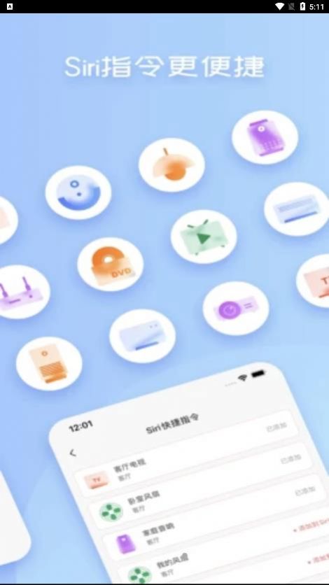 蓝牙空调遥控器app手机版图3