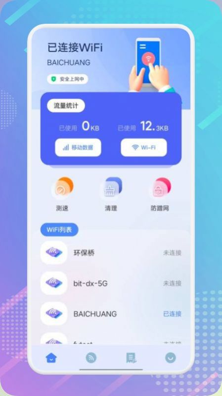 万能锁匙测速图2
