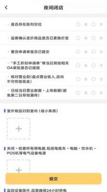 万瑞佳博办公管理app手机版图1