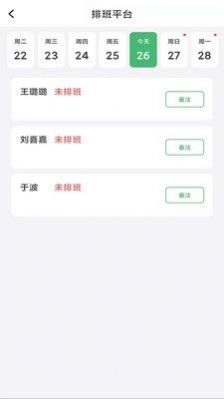 万瑞佳博app图片1