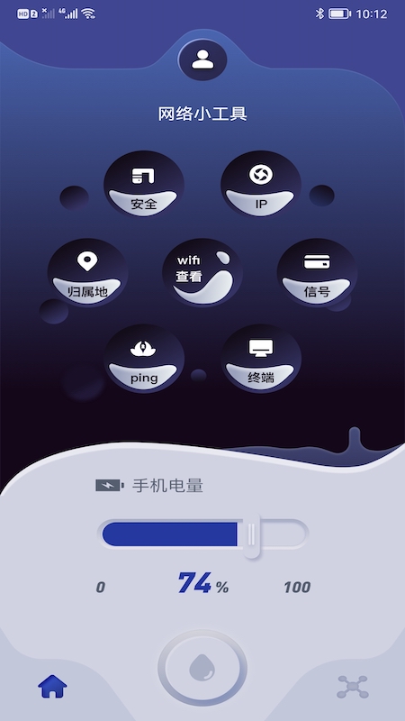 手机无线管家app图片1