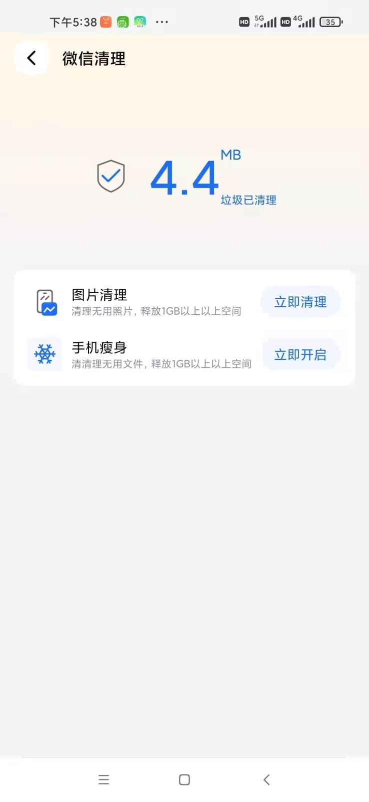 小狗清理app图3