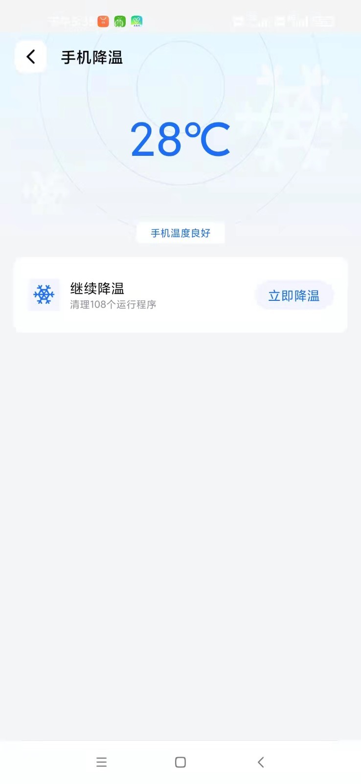 小狗清理app图片1