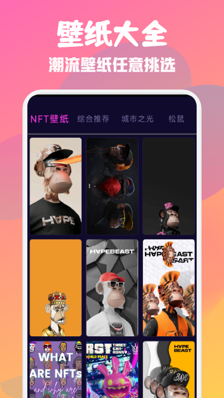 可可头像馆app官方版图2