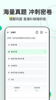医学基础知识图3
