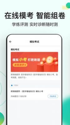 医学基础知识图2