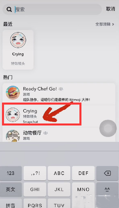 抖音哭脸特效app图片2