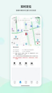 河图车联车辆管理app手机版图2