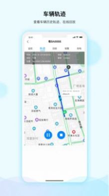 河图车联车辆管理app手机版图3