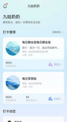 九姑奶奶app官方版图1