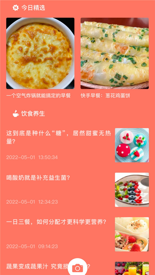 楼里的早餐店美食菜谱app官方版图1